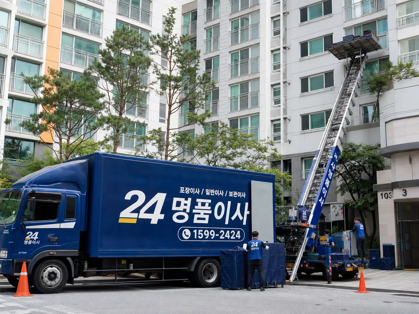 대전 동구 신인동 이사 시공조치